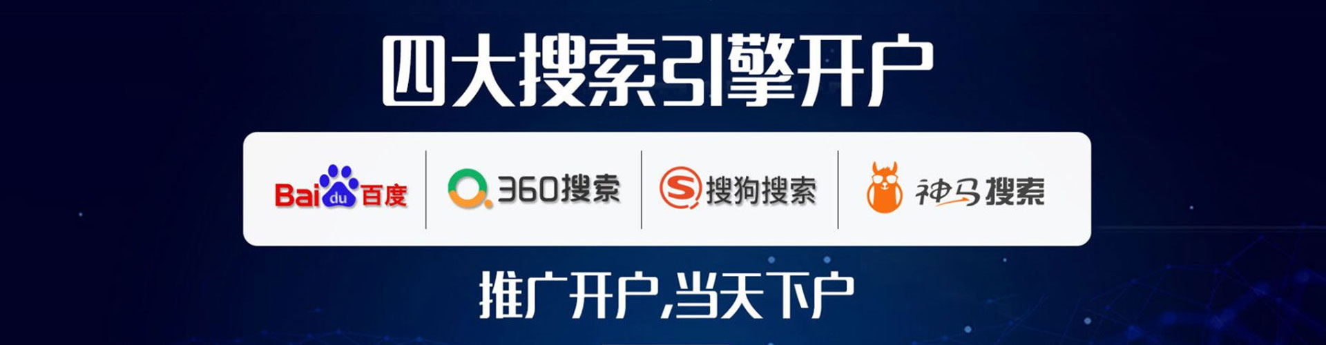 东胜信息流运营