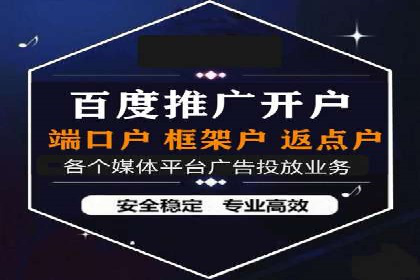 百度信息流广告开户，看这家企业如何逆袭